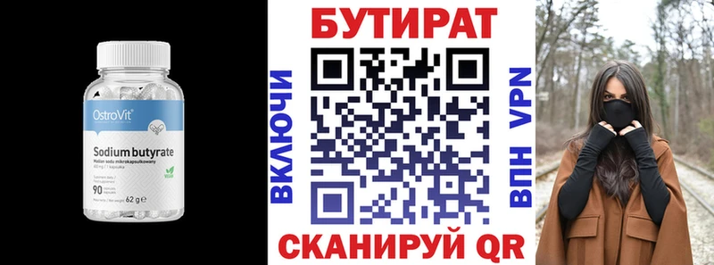Бутират жидкий экстази  купить наркотики цена  Ужур 