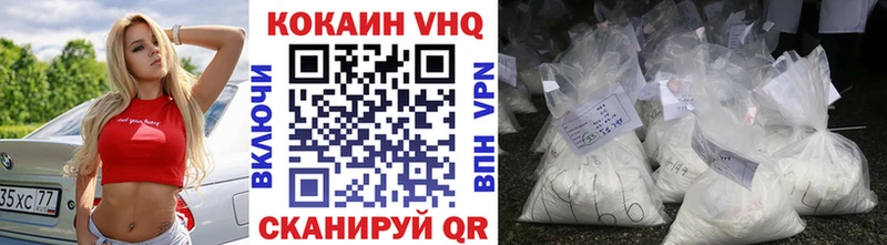 КОКАИН VHQ МЕГА ссылки Ужур