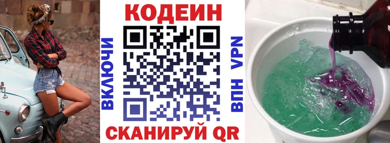 что такое   Ужур  mega tor  Codein напиток Lean (лин) 