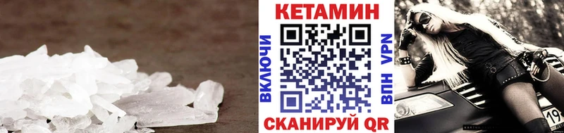 Кетамин VHQ  Ужур 