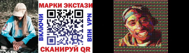Марки 25I-NBOMe 1,5мг  мега маркетплейс  Ужур 